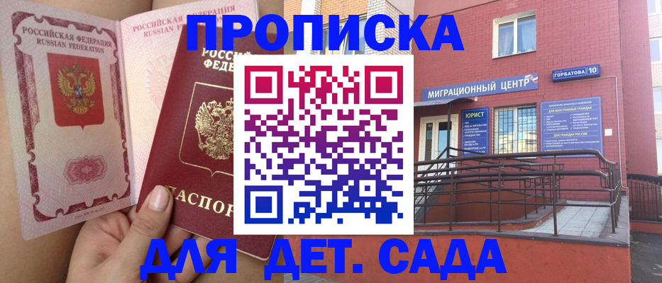 где прописаться в Биробиджане