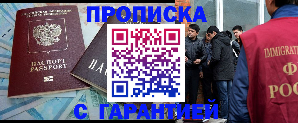 регистрация для дет. сада в Биробиджане