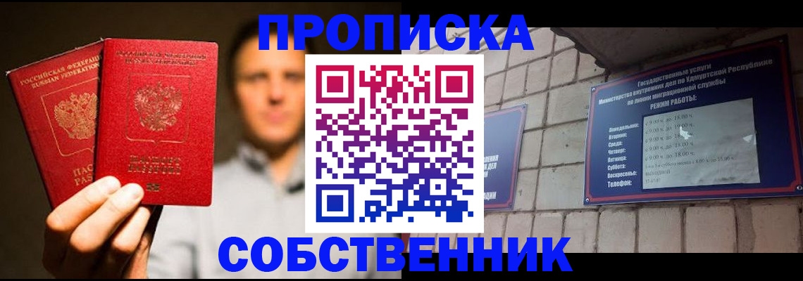 регистрация в Биробиджане