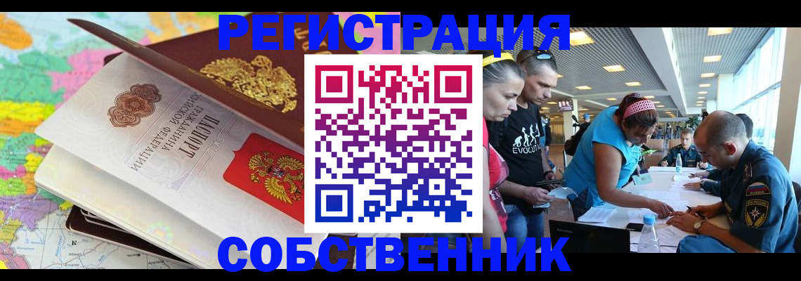 найти адрес прописки в Биробиджане