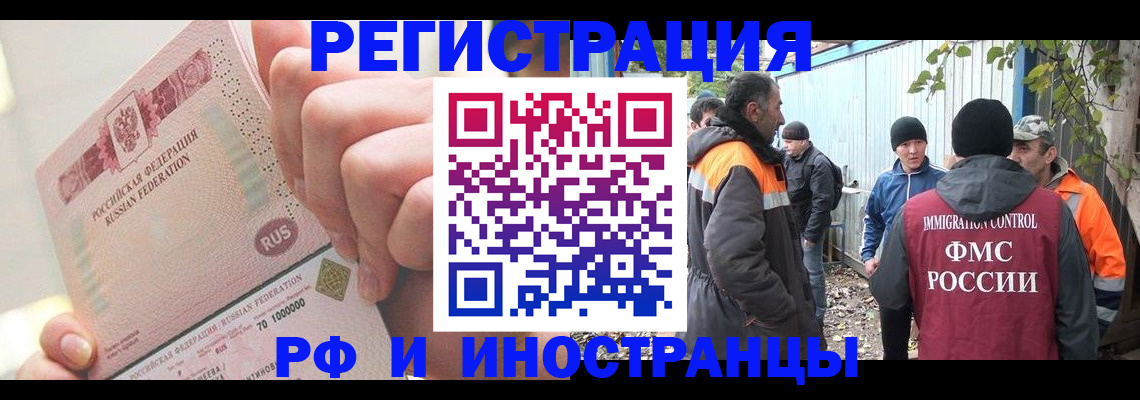 прописка ребенка в Биробиджане
